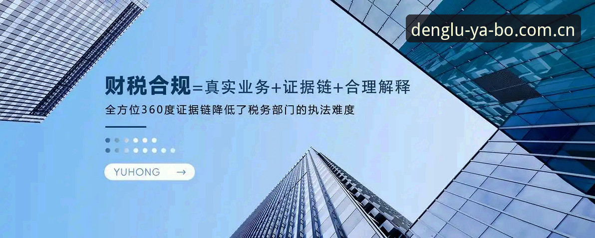 官网直接登录 vs 第三方入口：亚博官网注册哪个更靠谱？