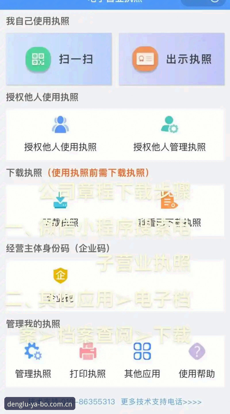 亚博官网登录完整指南：新手必备的注册下载与使用技巧