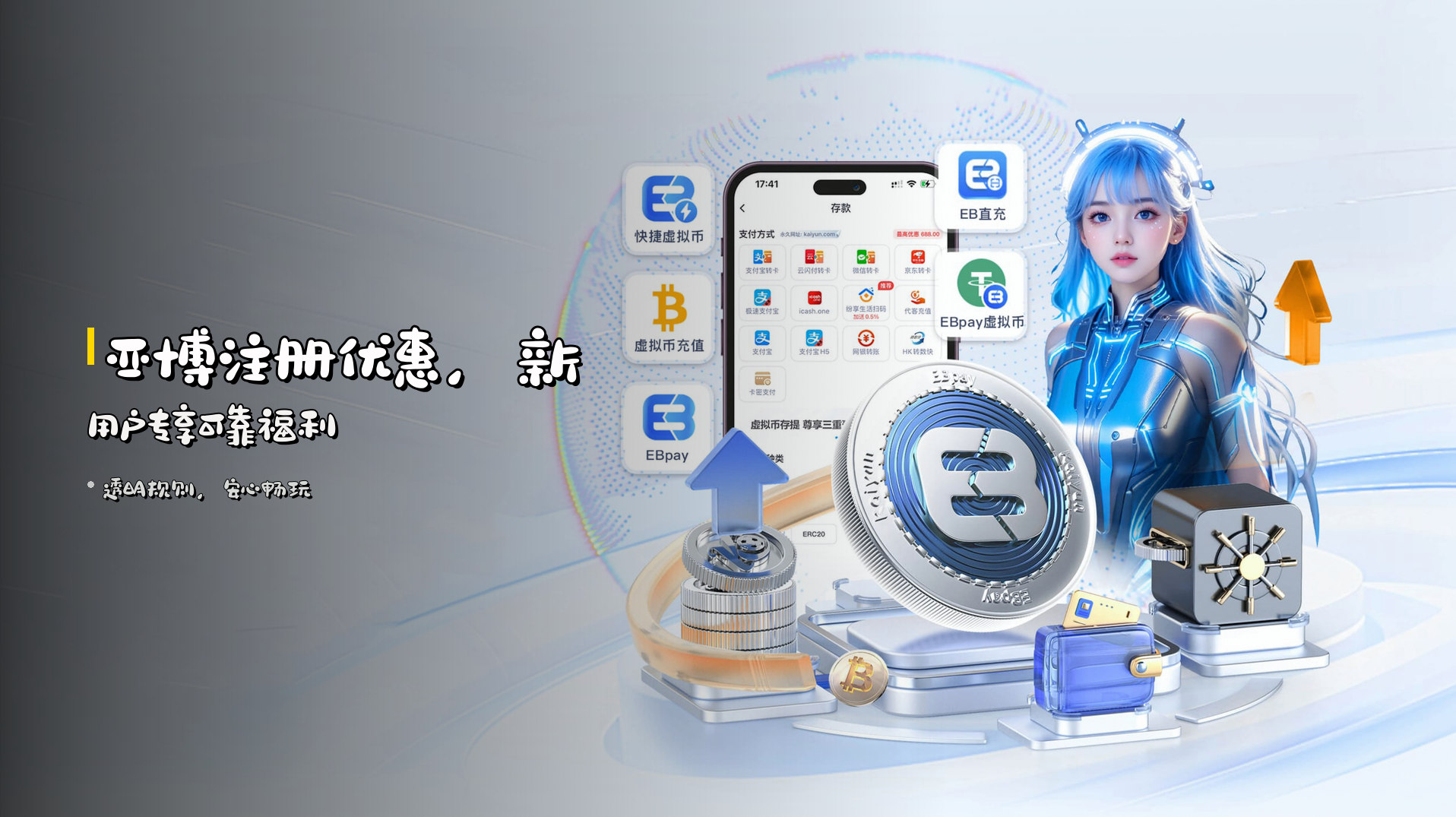亚博注册优惠，新用户专享可靠福利