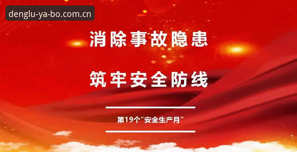 亚博官网登录实用攻略：最新地址获取与安全访问必备知识