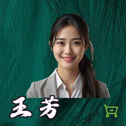 王芳